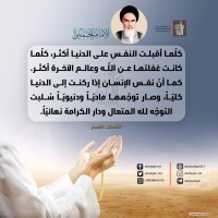 من كلمات الإمام الخميني(ره)